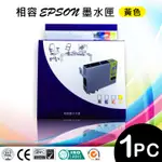 【ITONER】EPSON T1934(黃色) 相容 墨水匣適用EPSON WF-2521/WF-2531/WF-2541