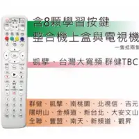 在飛比找蝦皮購物優惠-群健TBC 凱擘Kbro 南桃園 北視 信和 吉元 數位機上