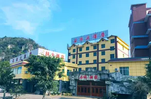 安順石林大酒店Shilin Hotel