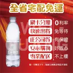 超優惠 現貨 蝦皮代開電子發票【全省免運】三分甜 天然微鹼性PH7.4離子水 商品可混搭