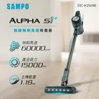 在飛比找momo購物網優惠-【SAMPO 聲寶】Alpha S1+無線無刷馬達吸塵器(E