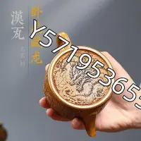 在飛比找Yahoo!奇摩拍賣優惠-古龍窯柴燒臥虎藏龍漢瓦壺純手工寬口實用原礦段泥宜興紫砂壺茶具