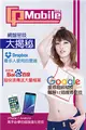 PC MOBILE（2）：網盤密技大揭秘 x Google搜尋超級秘技 x iPhone/Android高手必學的超強進化密技 (電子書)