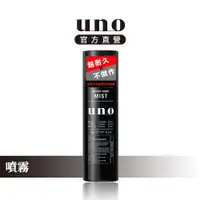 在飛比找蝦皮商城優惠-UNO 強硬作風超硬定型噴霧180g【日本FineToday