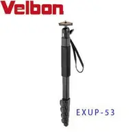 在飛比找樂天市場購物網優惠-Velbon EXUP-53 五節式單腳架組(含雲台)-公司