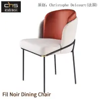 在飛比找蝦皮商城精選優惠-居傢優品#全場免運#Fil Noir Dining Chai