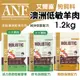 【ANF 艾爾富】澳洲低敏羊 狗飼料 1.2kg 全齡犬 活力低敏愛美 草飼羊 皮毛 關節 愛恩富＊短腿兄妹＊