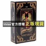 【西柚書閣】 10.3X6 龍與地下城羅THE DUNGEONS DRAGONS TAROT DECK