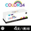 【Color24】for CANON 1黑3彩組 CRG054HBK/054HC/054HM/054HY 高容量相容碳粉匣/適用MF642Cdw