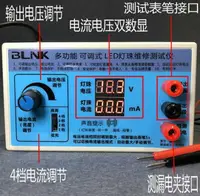 在飛比找樂天市場購物網優惠-【優選百貨】限時下殺 LED測試儀 液晶電視背光 LED燈珠