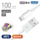 ZMI 紫米 APPLE MFI認證 Lightning 傳輸充電線-100cm (AL813) 白