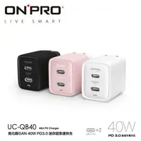 在飛比找樂天市場購物網優惠-ONPRO UC-QB40 40W Type-C PD 氮化