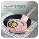 日本粉色鍋具平底鍋 炒鍋 煎鍋 不沾鍋 平煎鍋 小炒鍋 Pearl Naturalcook 24cm28cm 電磁爐