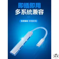 在飛比找蝦皮購物優惠-樂魚【迷你可車用】USB 3.0擴展器 usb擴充 Type