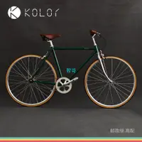 在飛比找蝦皮購物優惠-【高端腳踏車 自行車 山地車】包郵Kolor通勤復古自行車7