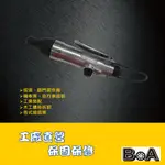 【BOA】5H氣動螺絲起子 高效耐用氣動起子 衝擊氣動起子 汽動螺絲起子 汽動起子 氣動工具 汽動工具 衝擊起子 起子機