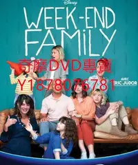 在飛比找Yahoo!奇摩拍賣優惠-DVD 2022年 週末閤家歡/Weekend Family