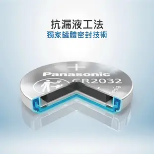 Panasonic 國際牌 CR2032 鈕扣電池 電池 3V專用鋰電池 鈕扣型電池（公司貨）