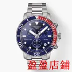 盈盈二手/「天梭最新款🎉」TISSOT 天梭海洋之星SEASTAR1000石英潛水錶46MM-T120.417.1