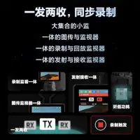 在飛比找ETMall東森購物網優惠-新品 vaxis威固原子A5無線圖傳監視器一體機一發兩收單反