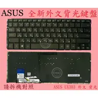 在飛比找蝦皮購物優惠-華碩 ASUS UX303L UX303LB UX303U 