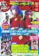 [代訂] 月刊鋼彈A ガンダムエース 2024年2月号 No.258 附：機動戰士鋼彈SEED DESTINY THE EDGE畫集 (日文雜誌) 4910124010242