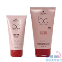 在飛比找蝦皮商城優惠-【Schwarzkopf BC】極緻髮尾修護精華 75ml 