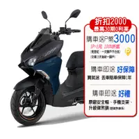 在飛比找PChome24h購物優惠-YAMAHA 山葉 FORCE 155 夜無所畏2.0