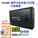 enerpad AC80K 攜帶式直流電 / 交流電 相機 閃燈用專業移動電源 行動電源 空拍機最佳夥伴~110V隨身供電不間斷