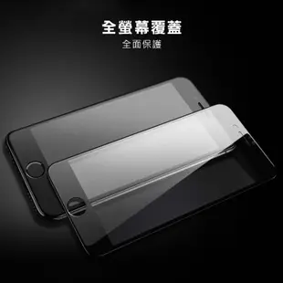 霧面滿版鋼化玻璃貼 適用iPhone6 6s Plus 防指紋保護貼 保護膜 鋼化膜 9H鋼化玻璃 玻璃膜 霧面保護貼