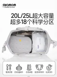 在飛比找Yahoo!奇摩拍賣優惠-ALAMOM媽咪包背奶包冷藏2024新款外出大容量輕便雙肩背