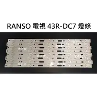 在飛比找蝦皮購物優惠-【木子3C】RANSO 電視 43R-DC7 背光 燈條 一