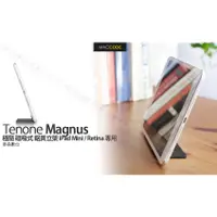 在飛比找蝦皮購物優惠-Tenone Magnus 極簡 磁吸式 鋁質立架 iPad