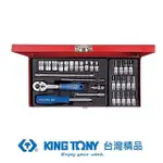 【KING TONY 金統立】專業級工具 31件式 1/4” 二分 DR. 套筒扳手組(KT2531MR)