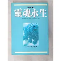 在飛比找蝦皮購物優惠-靈魂永生-賽斯書_Jame Robert【T7／宗教_CF9