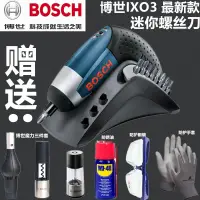 在飛比找露天拍賣優惠-原裝德國BOSCH博世電動螺絲刀3.6V充電起子機家用鋰電鉆