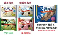 在飛比找樂天市場購物網優惠-【江戶物語】 Bourbon 北日本 帆船餅系列 帆船造型餅