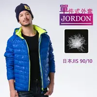 在飛比找momo購物網優惠-【JORDON 橋登】極暖印花羽絨外套(986 亮藍)