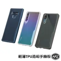 在飛比找蝦皮商城優惠-磨砂透明手機殼 Note9 三星 3e『限時5折』【ARZ】