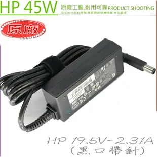 HP 45W 變壓器(原廠)-惠普 19.5V，2.31A，9470M，9480M，HSTNN-LA35，ADP-45WD，H5W93AA，PA-1450-32HJ，810 G1，810 G2，825 G1，825 G2，840 G2，440 G1，440 G2，450 G1，450 G2，455 G1，455 G2，640 G1，640 G2，645 G1，645 G2，650 G2，430 G1，430 G2，720 G2，820 G1，820 G2，840 G1，850 G1