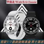 【新款】華強北頂配WATCH6 MAX CLASSIC智能手錶 藍牙通話 靈動島 錶盤可旋轉 OLED螢幕 三星