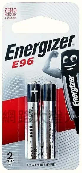 #網路大盤大# 勁量 Energizer 6號電池 AAAA E96 鹼性電池 (吊卡2入)新莊可自取