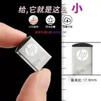 在飛比找Yahoo!奇摩拍賣優惠-HP惠普u盤32G 64G金屬車載隨身碟 USB2.0 V2