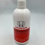 (豪大大汽車工作室) HONDA  冷氣散熱系統清洗劑 冷氣 散熱 冷排清洗劑 冷氣系統