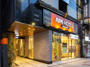 APA飯店 - 神田神保町站東APA Hotel Kanda Jimbocho Eki-Higashi