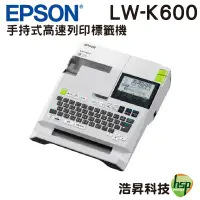 在飛比找樂天市場購物網優惠-EPSON LW-K600 可攜式標籤印表機