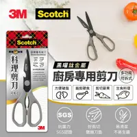 在飛比找鮮拾優惠-【3M】KS-DT300 Scotch 可拆式多功能廚房剪刀