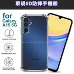 CITY BOSS FOR SAMSUNG GALAXY A15 5G 軍規5D防摔手機殼