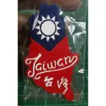 [ 月發小舖 ] 台灣觀光旅遊紀念品 國旗 我愛台灣 冰箱貼 磁鐵 打卡勝地