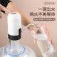 桶裝水電動抽水器家用礦泉吸水器飲水機上水器純凈水桶自動壓水器